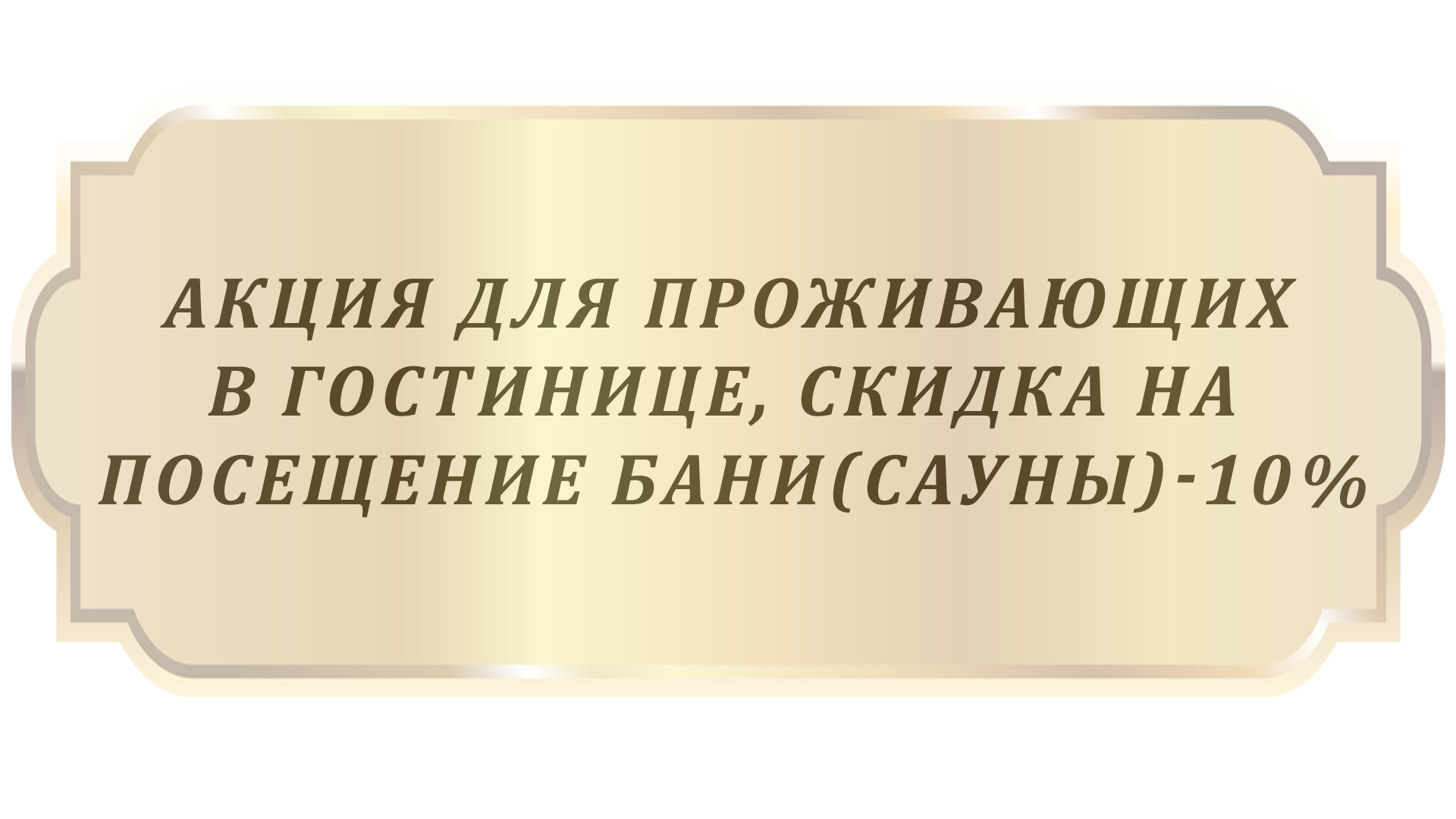 Гостинично-ресторанный развлекательный комплекс 